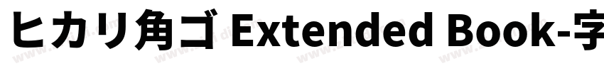 ヒカリ角ゴ Extended Book字体转换